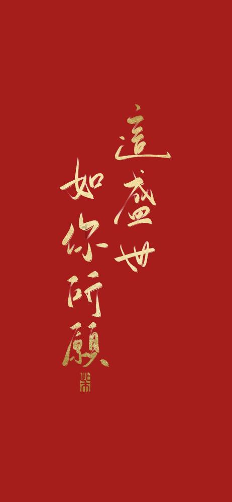 完美的收藏品
